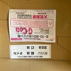 配達あり 携行缶20リットルの画像