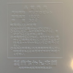 ベビーバスの画像