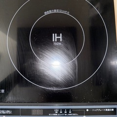 IHの画像