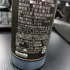 バルサミコソース　未開封の画像