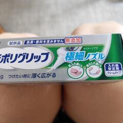 入れ歯安定剤の画像