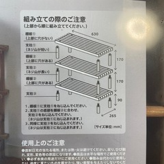 マルチフリーラックの画像
