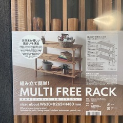 マルチフリーラックの画像