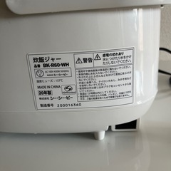 炊飯器　三合の画像