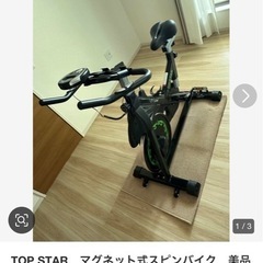 マグネット式スピンバイク　フィットネスの画像