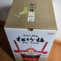 徳利・お猪口　祝樽の画像
