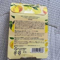 ハンドクリーム　ネイルオイル　ゆずの香りの画像