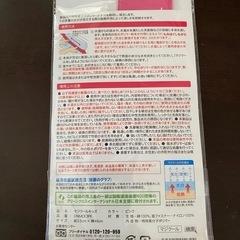 マジクールキッズ　差し上げますの画像