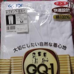 定価約2100円、未開封グンゼ半袖V首、半ズボン下サイズMセット。の画像