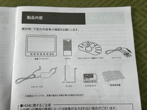 ★値下　車載フルセグTV 9インチ 美品