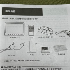 ★車載フルセグTV 9インチ 美品の画像