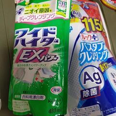 新品☆生活用品 単品購入相談可!!の画像