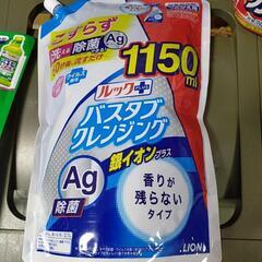 新品☆生活用品 単品購入相談可!!の画像