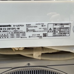 パナソニック　エアコン　8〜10畳の画像