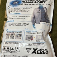 6L 空調服 新品未使用の画像