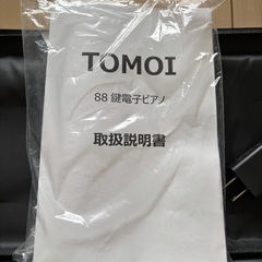 【超美品】TOMOI 電子ピアノ 88鍵
の画像