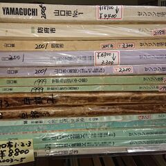 【格安中古】ゼンリン住宅地図　山梨県甲斐市 住宅地図 B4判 山形市2（北） 202408 | ZENRIN Store