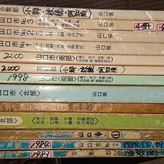 🔴山口市、住宅地図￥500～￥5000/冊🔴ネット地図ではわからない表札名🔴昔どうなっていたかがわかる👍の画像
