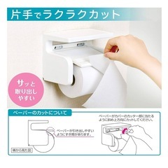 ペーパーホルダー(棚付き)の画像