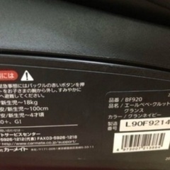 美品　エールベベ　チャイルドシート　 クルット5i　グランスの画像