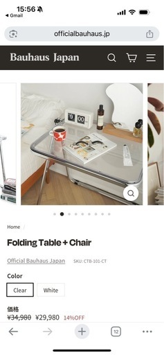 Bauhaus Japan Folding chair+table