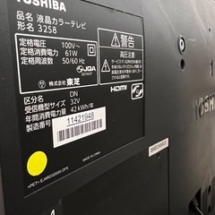 9月4日以降　TOSHIBA REGZA 液晶カラーテレビの画像