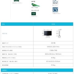 9月4日以降　TOSHIBA REGZA 液晶カラーテレビの画像