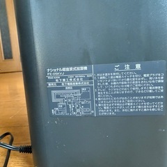 受け渡し予定者確定済み加湿器の画像
