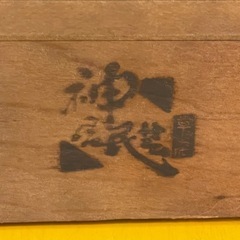 【リサイクルサービス八光】幅85㎝　北海道旭川　和光　神居民芸　神居書棚90の画像