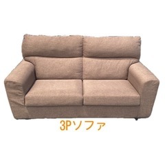 中古】久留米市のソファを格安/激安/無料であげます・譲ります