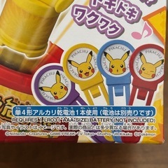 ⭐︎新品未使用⭐︎ポケモン　ピカチュウ危機一発の画像