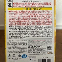 ⭐︎新品未使用⭐︎ポケモン　ピカチュウ危機一発の画像