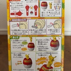 ⭐︎新品未使用⭐︎ポケモン　ピカチュウ危機一発の画像