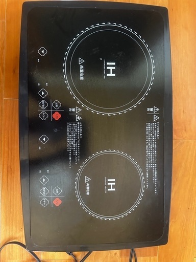 ミニIHコンロ（2口・中古品）