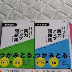 攻略法参考書6冊の画像