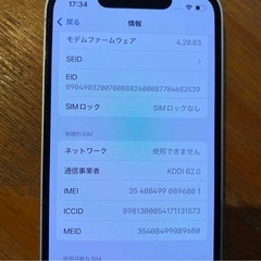 iPhone13mini 本体　美品の画像