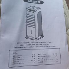水冷風扇の画像