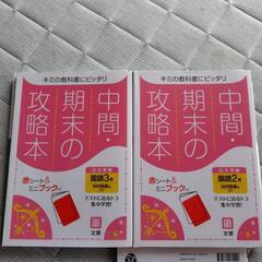 攻略法参考書6冊の画像