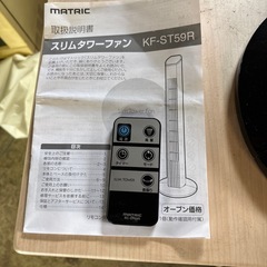 スリムタワーファンの画像