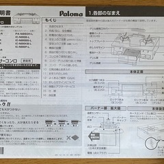 2口ガスコンロ【取引決まりました】
の画像