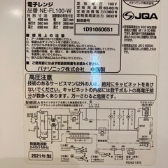 電子レンジ　Panasonic製の画像