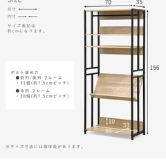 フリーラック(値下げ可能)の画像