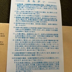 8/5 　明治ファミリー劇場　ヘンゼルとグレーテル　招待券の画像