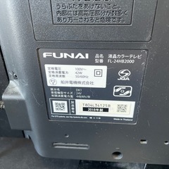 2018年製 FUNAI フナイ 24インチ 液晶カラーテレビ FL-24HB2000の画像