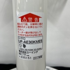 ★ユーイング★2017年製 リビング扇風機　JXX00025080209の画像