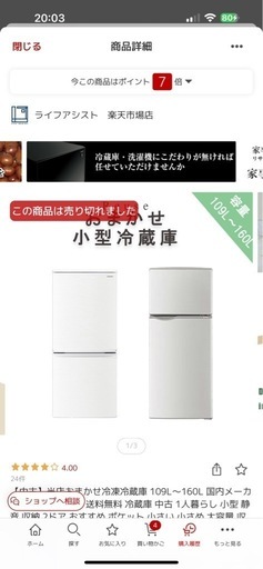 小型冷蔵庫
