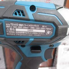 makita マキタ TS141D ソフトインパクトドライバ 18V 中古品 【ハンズクラフト宜野湾店】の画像