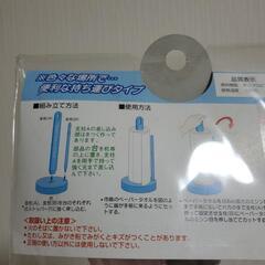 【新品未使用品】🌼ペーパータオルスタンド持ち運びタイプの画像