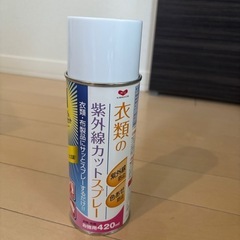 衣類陽性紫外線カットスプレーの画像