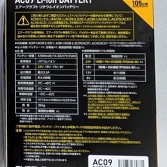★2025年24Ｖ バートル バッテリー AC09 発送🉑の画像